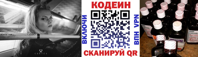 наркота  Переславль-Залесский  Кодеиновый сироп Lean Purple Drank 